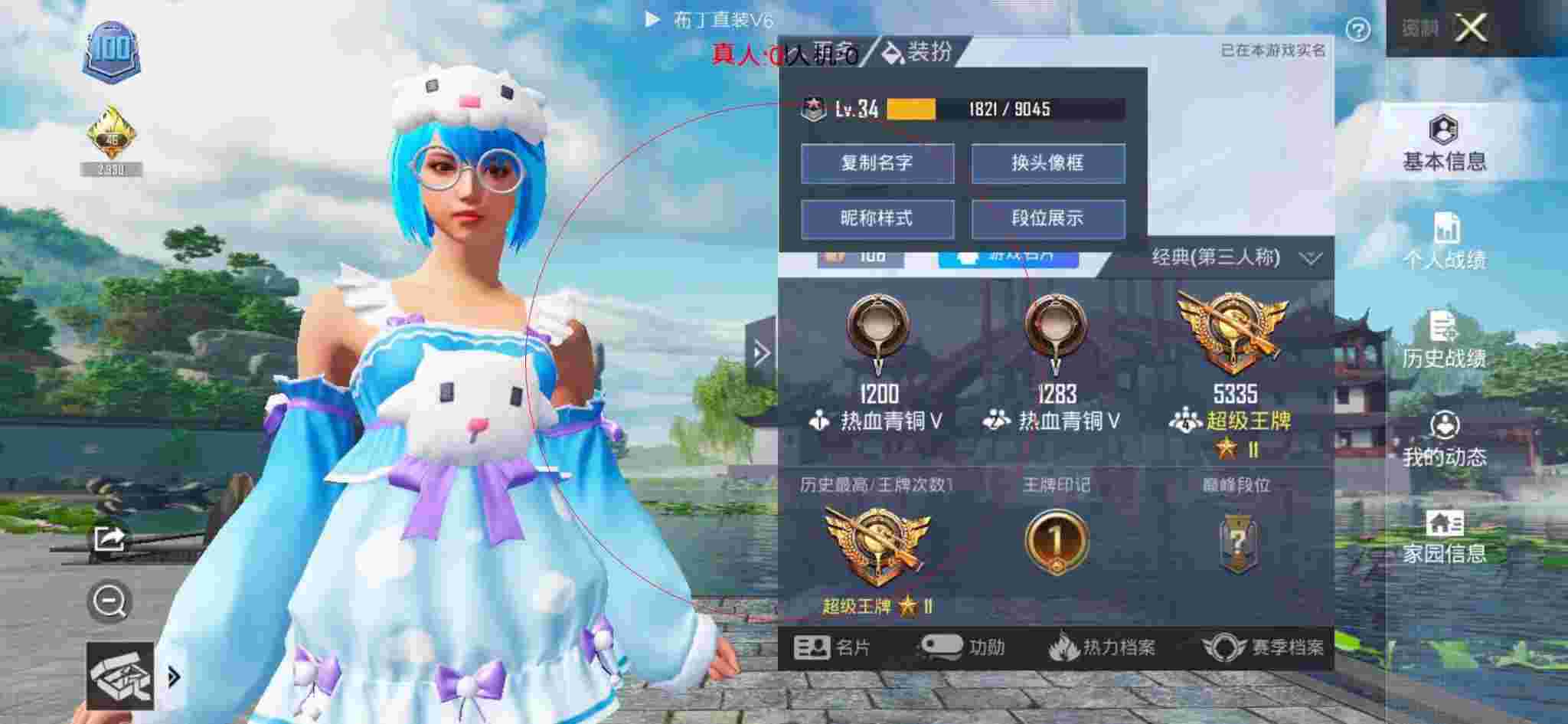 和平精英透视自瞄 - 和平精英月兔模式辅助器辅助预览图